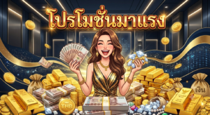 โปรโมชั่นสล็อตออนไลน์ปี 2026 รวมโบนัส เครดิตฟรี ฟรีสปิน และโปรโมชั่นคาสิโนออนไลน์